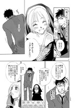 やまざき貴子「カミツレ」の1ページ。