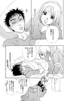 やまざき貴子「カミツレ」の1ページ。