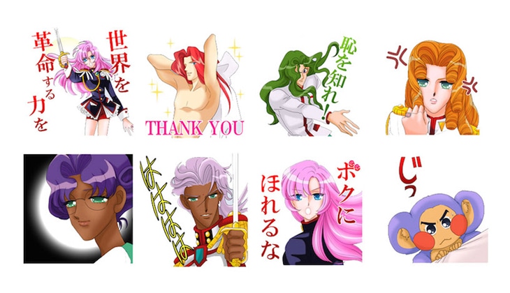 「少女革命ウテナ」LINEスタンプのサンプル。(c)Be-PaPas・Chiho Saito/SHOGAKUKAN