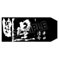 「ばらかもん ブックカバー 星」(c)ヨシノサツキ/スクウェアエニックス・「ばらかもん」製作委員会