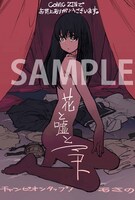 COMIC ZINで配布される特典の絵柄。