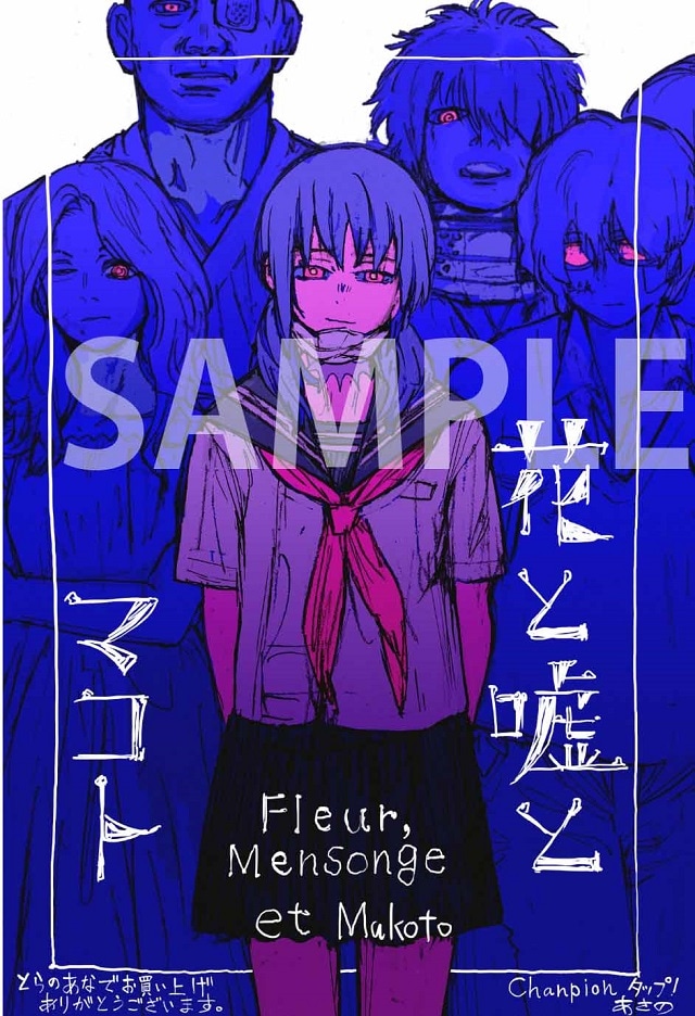 コミックとらのあなで配布される特典の絵柄。