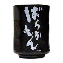 「ばらかもん 湯のみ 星」の裏面。(c)ヨシノサツキ/スクウェアエニックス・「ばらかもん」製作委員会