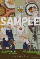 三省堂書店にて配布される購入特典のサンプル。