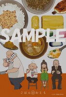 複数の書店にて配布される購入特典のサンプル。