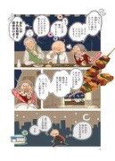 「ごはんのおとも」より。