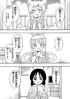 「もののけ荘のニートども」より。