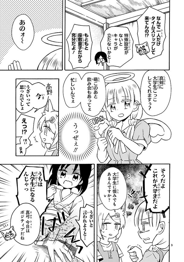 「もののけ荘のニートども」より。