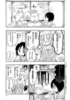 「もののけ荘のニートども」より。