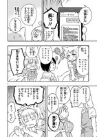 「もののけ荘のニートども」より。