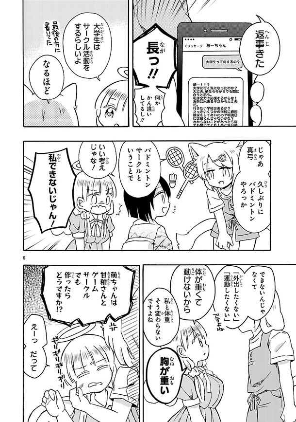 「もののけ荘のニートども」より。