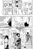 「もののけ荘のニートども」より。