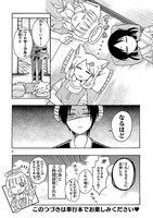 「もののけ荘のニートども」より。