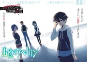 「追憶のアペイロン」第1話の扉ページ。