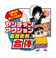 コラボキャンペーンのロゴ。