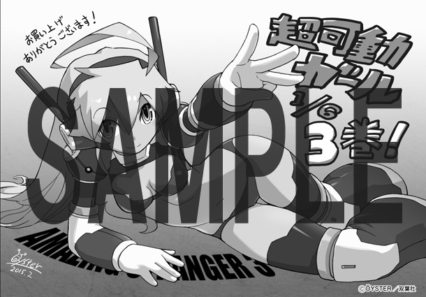 複数の書店にて配布される特典のサンプル。(c)OYSTER／双葉社