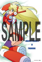 コミックとらのあなにて配布される特典のサンプル。(c)OYSTER／双葉社