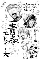 複数の書店にて配布される購入特典のサンプル。