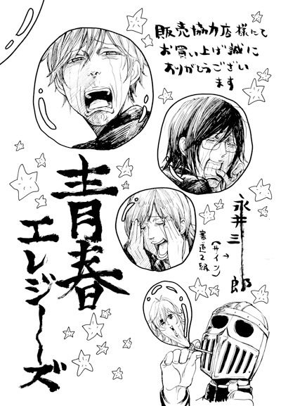 複数の書店にて配布される購入特典のサンプル。