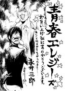 喜久屋書店にて配布される購入特典のサンプル。