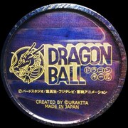 ドラゴンボール木樽ジョッキ[ピッコロ]の外側底面。(c)バードスタジオ/集英社・フジテレビ・東映アニメーション
