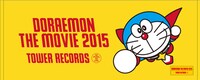 映画ドラえもん×TOWER RECORDS タオルの1種。(c)藤子プロ・小学館・テレビ朝日・シンエイ・ADK  (c)藤子プロ・小学館・テレビ朝日・シンエイ・ADK 2015