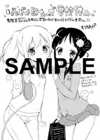 「ゾンビが出たので学校休み。」1巻の有隣堂ヨドバシAKIBA店特典。