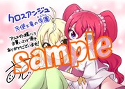「クロスアンジュ 天使と竜の学園（エコール）」のアニメイト特典。