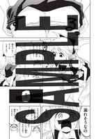 「放課後ラッキーガール」1巻のコミックとらのあな特典。