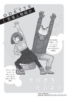 「オデット ODETTE」のキャラクター紹介画像。