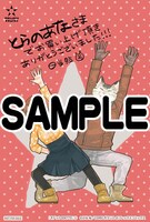 コミックとらのあなにて配布される購入特典のサンプル。