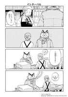 「オデット ODETTE」第1話より。