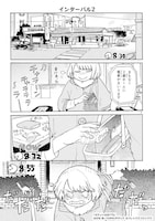 「オデット ODETTE」第1話より。