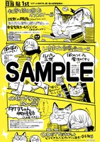 ブックファースト新宿店にて配布されるフリーペーパーのサンプル。