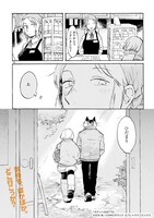 「オデット ODETTE」第1話より。