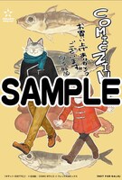 COMIC ZINにて配布される購入特典のサンプル。