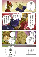 冊子「厩戸皇子の華麗なる日々」より。