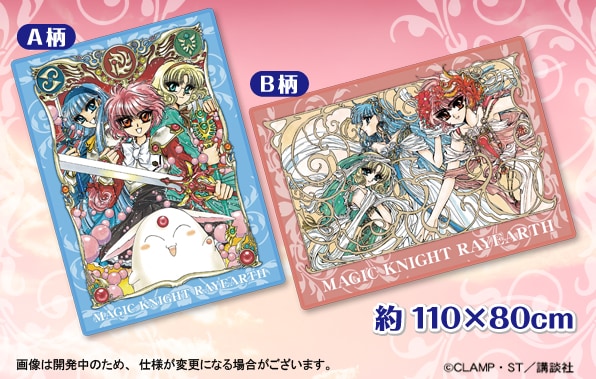 「魔法騎士レイアース」ブランケット。