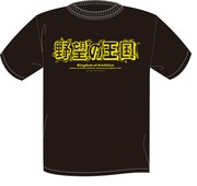 「征二郎VSパトカーTEE」の背面。
