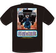 「征二郎VSパトカーTEE」の背面。