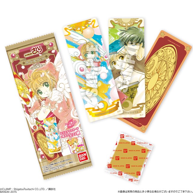 「カードキャプターさくら カードコレクション～封印解除～」。ガムはコーラ味。(C)CLAMP・ShigatsuTsuitachi CO.,LTD.／講談社