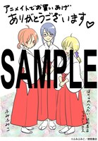 「ぼくらのへんたい」7巻のアニメイト特典。