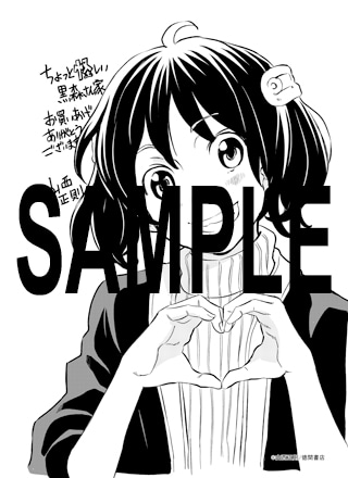「ちょっと怪しい黒森さん家」その他一般書店。