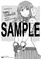 「放課後！ダンジョン高校」4巻の、こみらの参加店用特典。