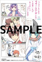 アニメイトの一部店舗にて配布される特典のサンプル。