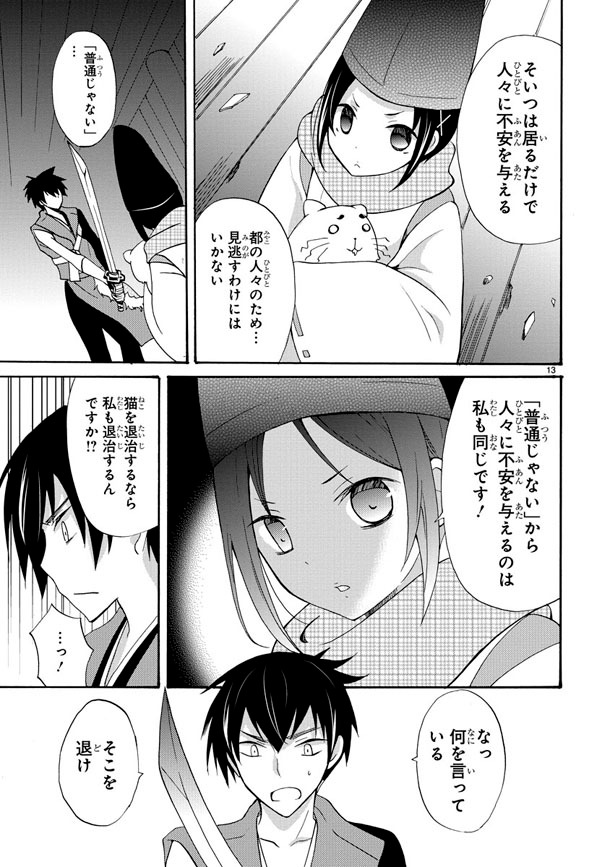 「晴明さんはがんばらない」より。