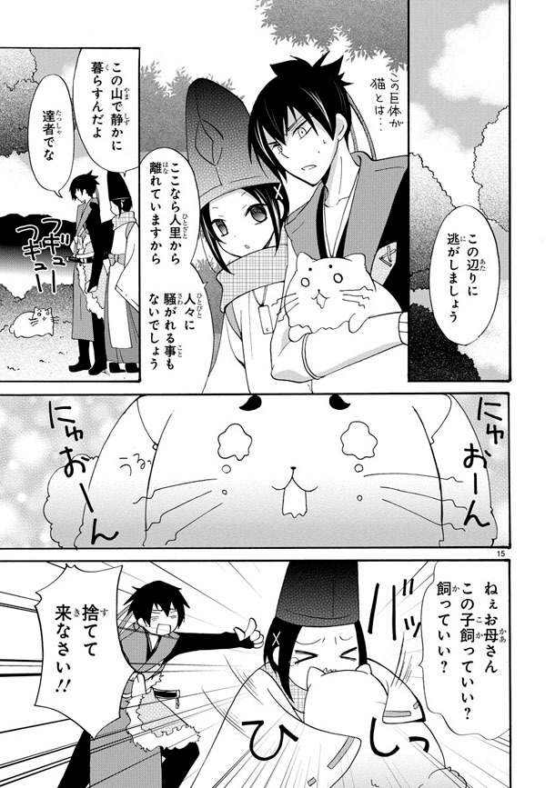 「晴明さんはがんばらない」より。