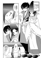 「晴明さんはがんばらない」より。