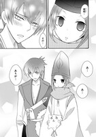 「晴明さんはがんばらない」より。