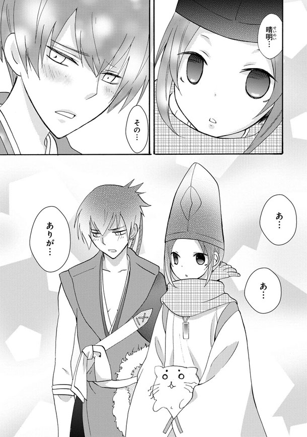 「晴明さんはがんばらない」より。